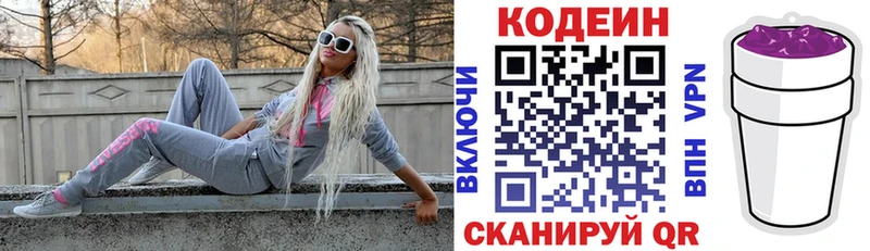 Кодеиновый сироп Lean Purple Drank  ссылка на мегу онион  Буинск 