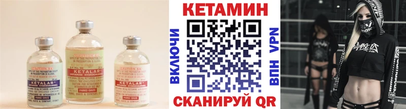 Кетамин VHQ  Буинск 