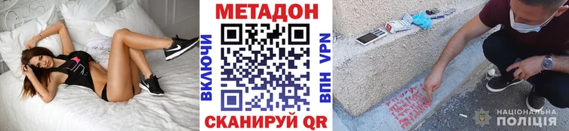 Метадон methadone Буинск